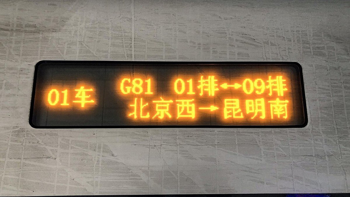 Whoosh high-speed bullet train stationed at Halim Station platform in Jakarta